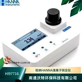 HI97716汉钠HANNA便携溴离子防水检测仪