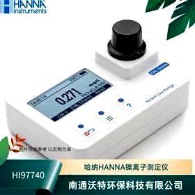HI97740汉钠HANNA镍离子便携式检测仪