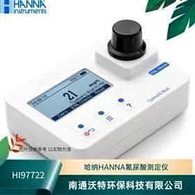 HI97722汉钠HANNA便携氰尿酸防水检测仪